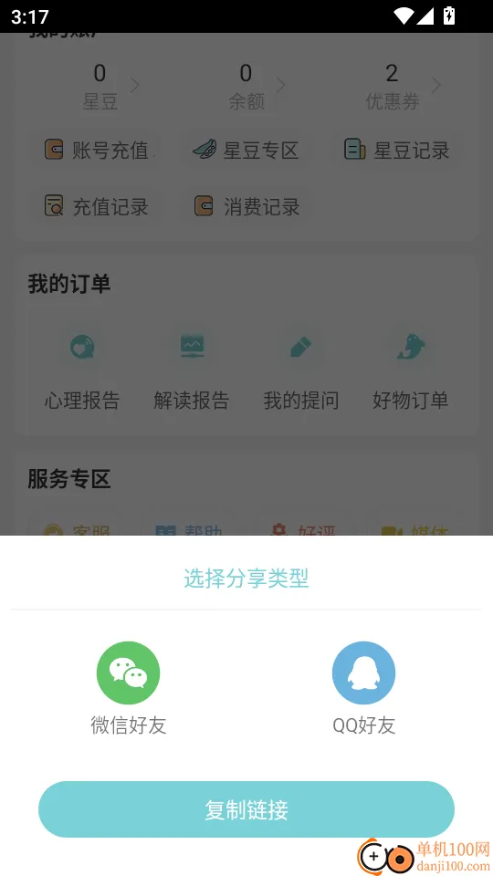 十二星座每天运势(星座运势软件) 十二星座每天运势(星座运势软件)