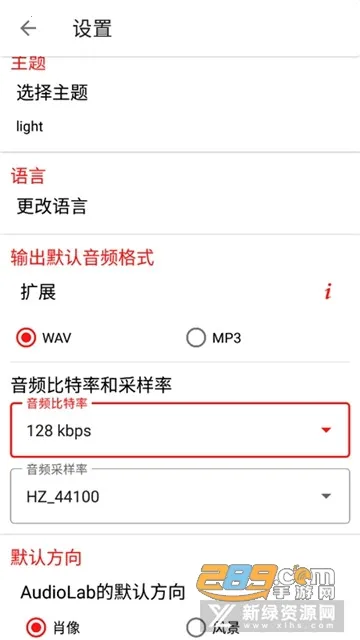 AudioLab Prov1.2.997 ��׿��