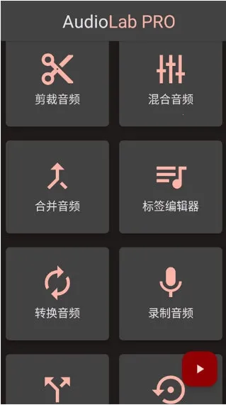 AudioLab Pro AudioLab Pro