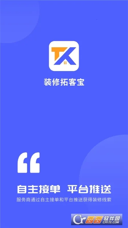 װ���ؿͱ�(װ�޽ӵ�����)v1.0.5 ���°�