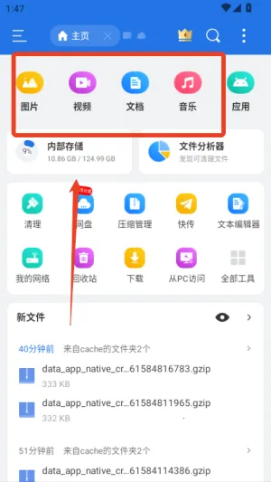 ES浏览器(文件管理工具) ES浏览器(文件管理工具)
