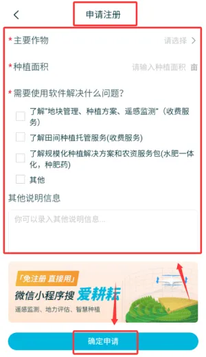 爱科农官方最新版本 爱科农官方最新版本