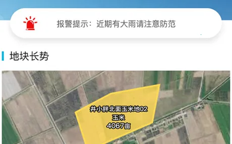 爱科农官方最新版本 爱科农官方最新版本