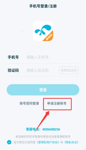 爱科农官方最新版本 爱科农官方最新版本