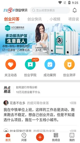 创业宝(企业创业服务) 创业宝(企业创业服务)