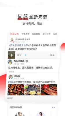 创业宝(企业创业服务) 创业宝(企业创业服务)