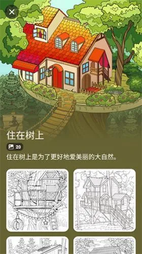 数字填色(填色休闲游戏) 数字填色(填色休闲游戏)