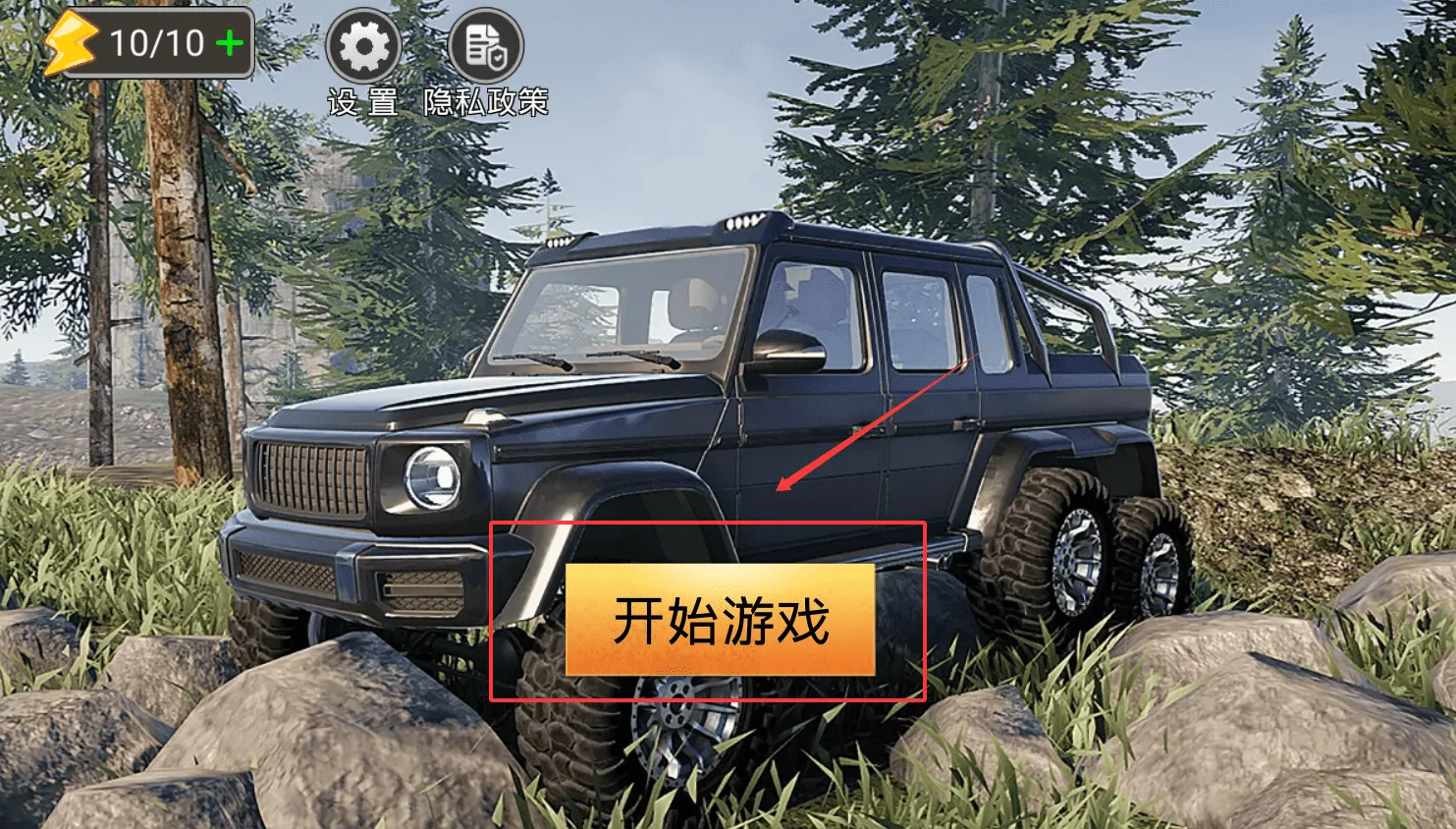 山地越野大冒险官方最新版本 山地越野大冒险官方最新版本