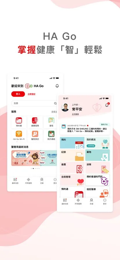 HA Go(���ҽ������)