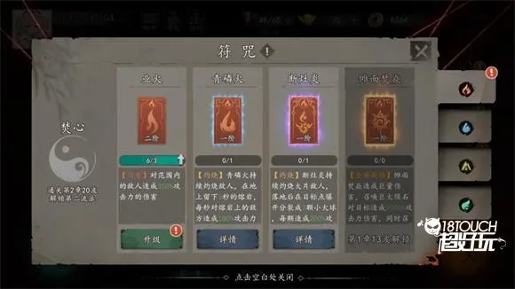 遗弃之地(中式塔防游戏) 遗弃之地(中式塔防游戏)