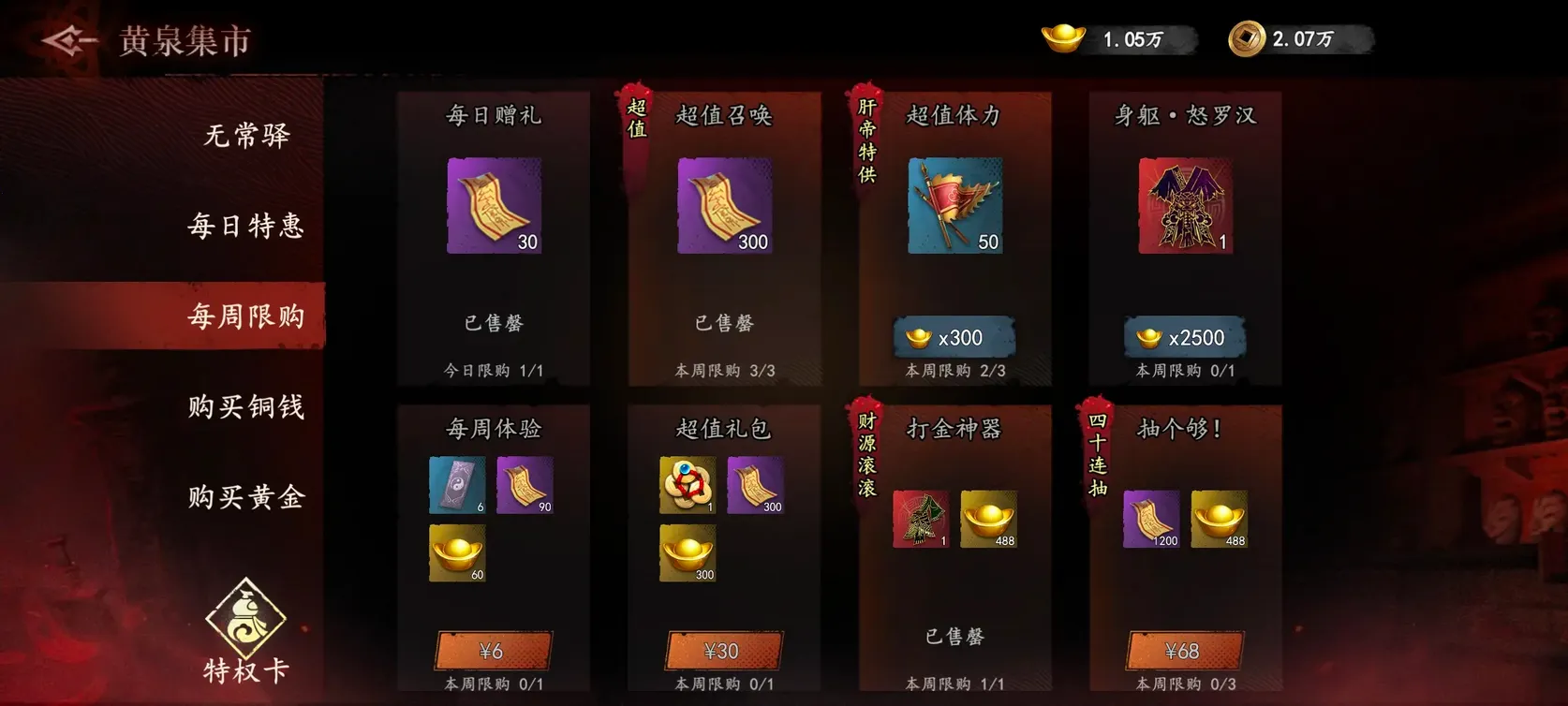 遗弃之地(中式塔防游戏) 遗弃之地(中式塔防游戏)