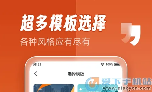 AiPPT����ʦ��׿���ֻ���