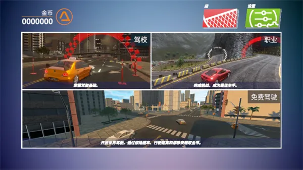 驾驶区(模拟驾驶游戏) 驾驶区(模拟驾驶游戏)