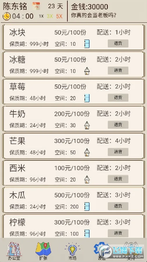 奶茶店模拟器(奶茶店经营游戏) 奶茶店模拟器(奶茶店经营游戏)