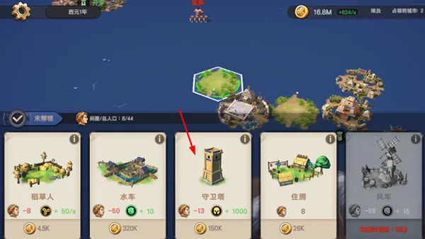 征服者时代2025下载安装 征服者时代2025下载安装