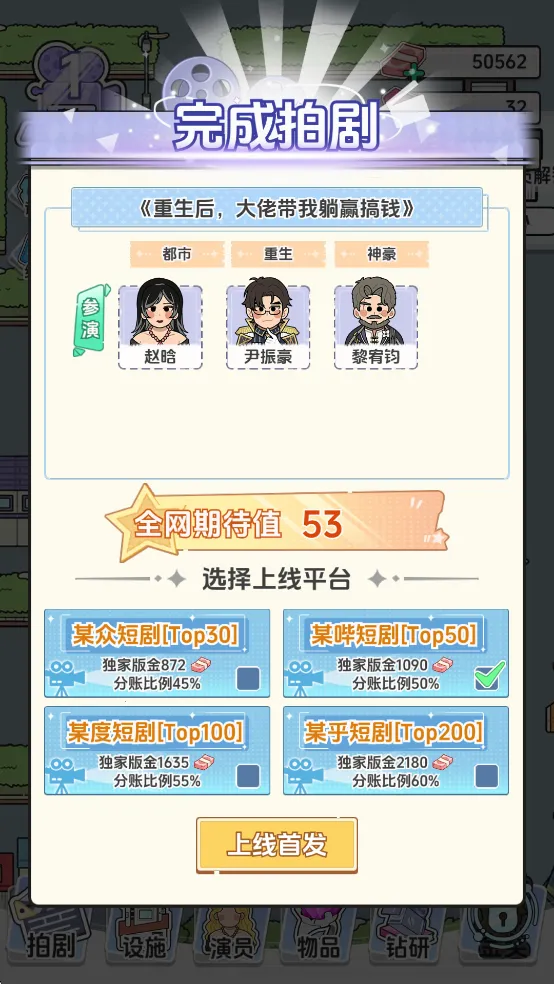 我要拍短剧官方最新版本 我要拍短剧官方最新版本