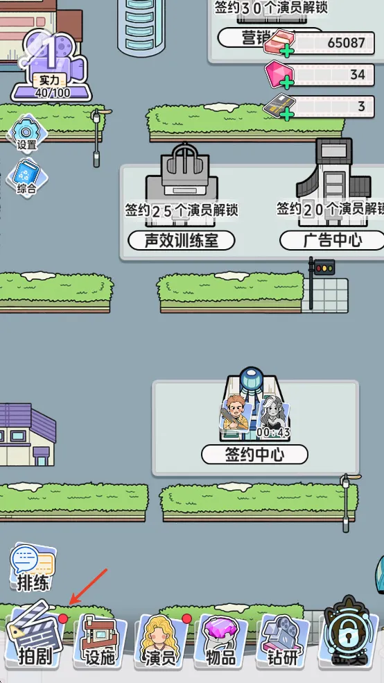 我要拍短剧官方最新版本 我要拍短剧官方最新版本