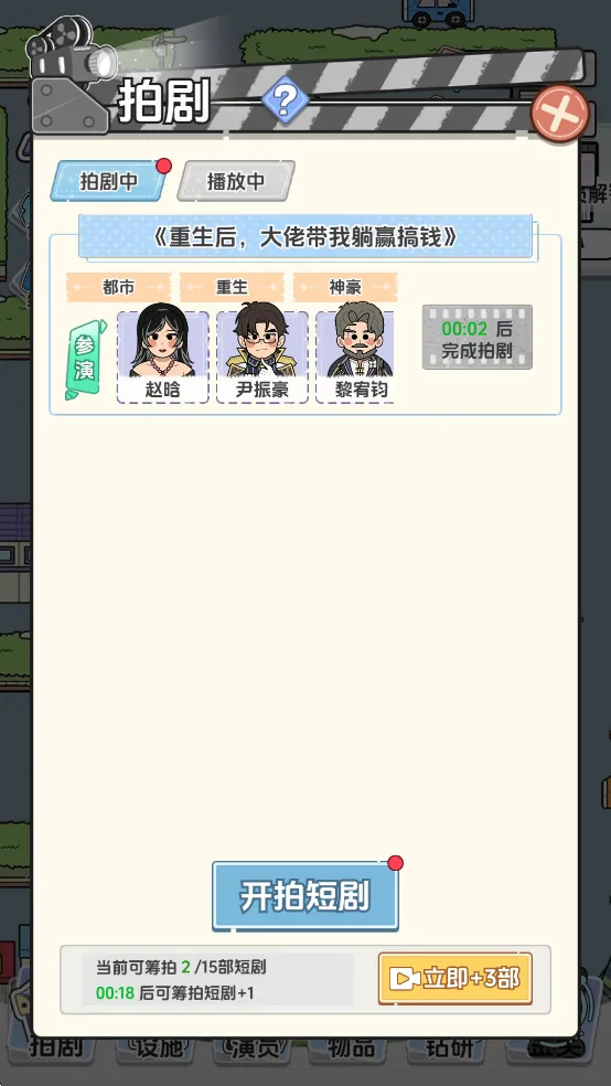 我要拍短剧官方最新版本 我要拍短剧官方最新版本