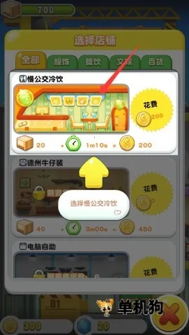 欢乐盖大楼3(模拟经营手游) 欢乐盖大楼3(模拟经营手游)