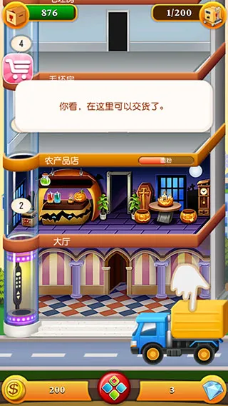 欢乐盖大楼2最新手机版 欢乐盖大楼2最新手机版