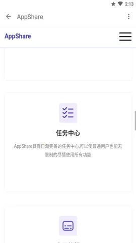 appshareƻ����v5.0.2 �ֻ���