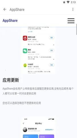 appshareƻ����v5.0.2 �ֻ���