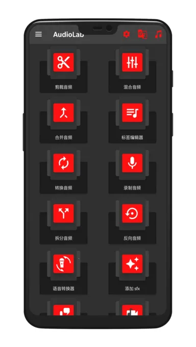 audiolab��Ƶ�༭��v1.2.997 �ֻ���