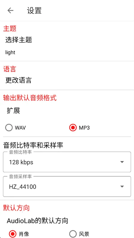 audiolab��Ƶ�༭��v1.2.997 �ֻ���