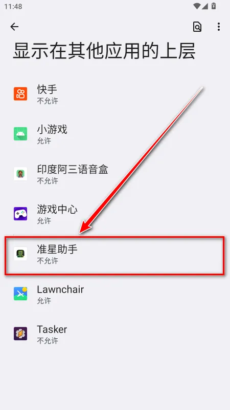 准星助手和平精英 准星助手和平精英