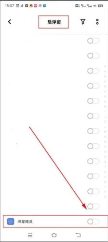 准星助手瞄准器 准星助手瞄准器
