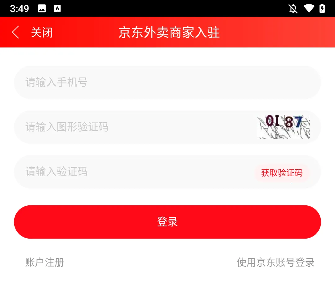 京东秒送商家 京东秒送商家
