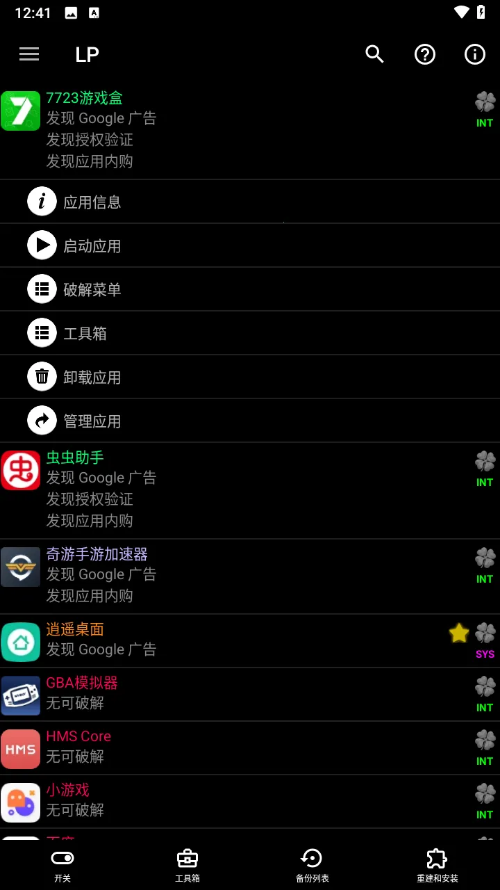 �����޸���(��Ϸ��������)