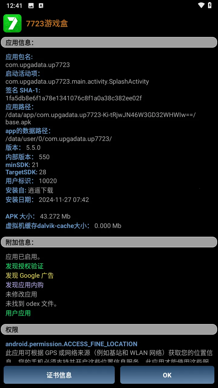 �����޸���(��Ϸ��������)