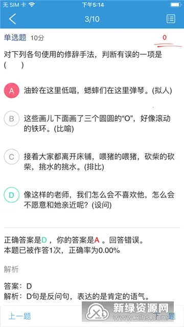 爱学学生端安卓版手机版 爱学学生端安卓版手机版