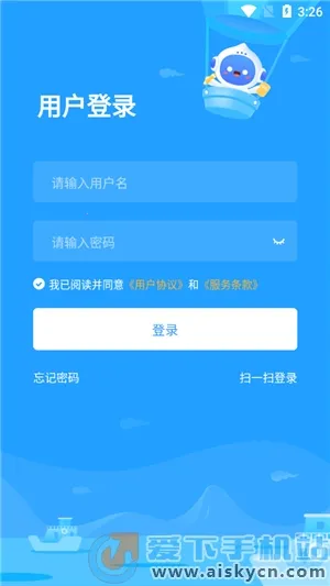 爱学学生端安卓版手机版 爱学学生端安卓版手机版
