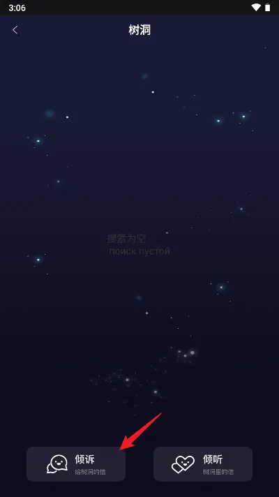 POME提问箱最新手机版 POME提问箱最新手机版