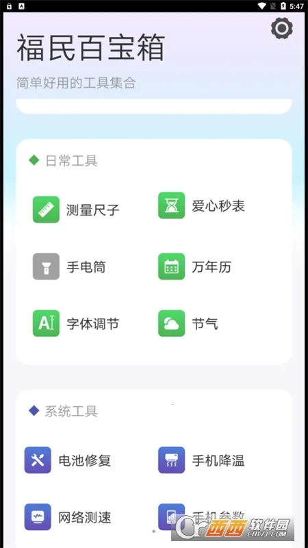 ����ٱ��������ֻ���v4.3.52.00 �ٷ���