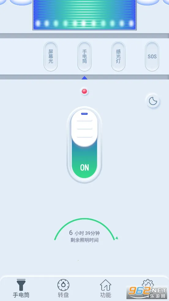 超亮手电筒2025下载 超亮手电筒2025下载