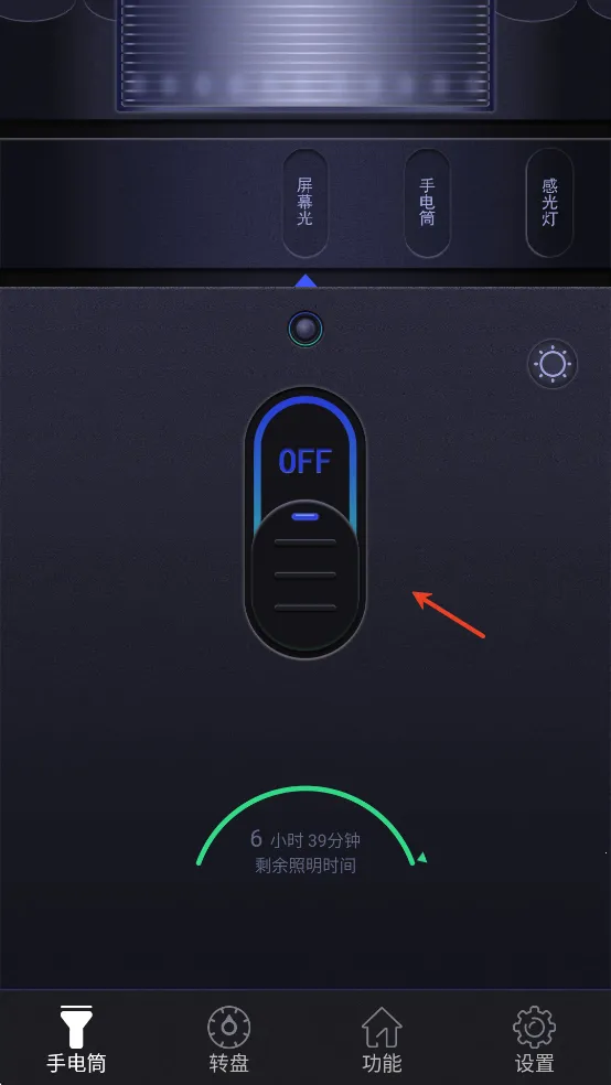 超亮手电筒2025下载 超亮手电筒2025下载
