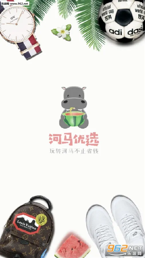 河马优选(优惠购物平台) 河马优选(优惠购物平台)