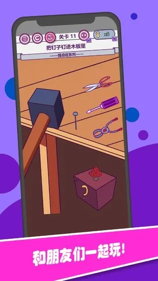 囧囧大脑洞(烧脑解谜游戏) 囧囧大脑洞(烧脑解谜游戏)