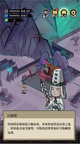 地府日记2025下载 地府日记2025下载