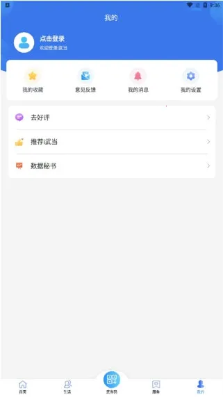 i武当(十堰生活服务) i武当(十堰生活服务)