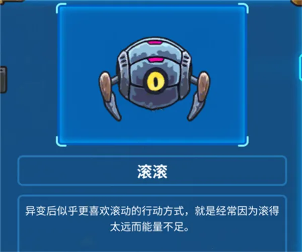 元能失控(地牢探险游戏) 元能失控(地牢探险游戏)