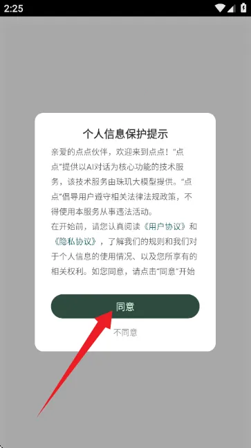 点点(多功能应用) 点点(多功能应用)