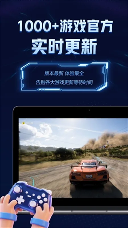 闪电云最新手机版 闪电云最新手机版