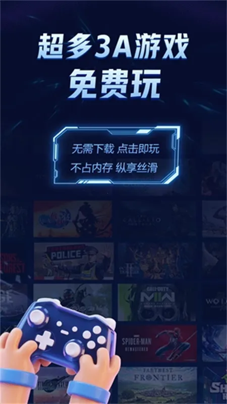 闪电云最新手机版 闪电云最新手机版