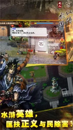梁山好汉宋江传(水浒战棋游戏) 梁山好汉宋江传(水浒战棋游戏)
