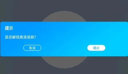 录屏吧(手机录屏软件) 录屏吧(手机录屏软件)