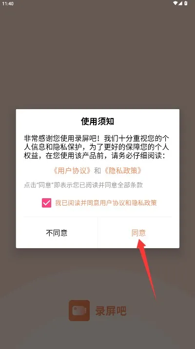 录屏吧(手机录屏软件) 录屏吧(手机录屏软件)
